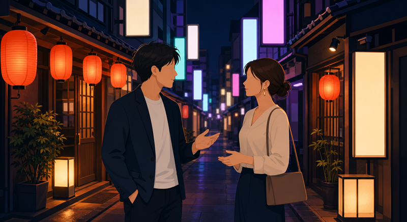 会ったあとに使えるアロチ